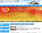 南京航空航天大学金城学院缩略图