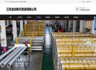 金创不锈钢缩略图