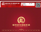 成龙影城缩略图