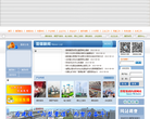 晋煤集团缩略图