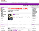 精彩东方文学缩略图