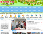 晋城市教育局缩略图