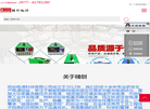 浙江精创电源科技缩略图