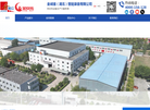 金诚信智能装备缩略图