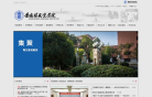 景德镇陶瓷大学缩略图