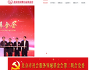 北京市京潮公益基金会缩略图