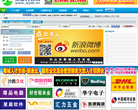 中山市菊城人才网缩略图