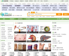 39健康网疾病检查项目查询缩略图