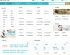 寻医问药闻康网检查频道缩略图