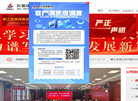 安徽建工检测科技集团缩略图