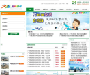 机场快线官网缩略图