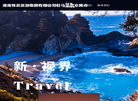 湖南锦晨旅游集团驻马店营业网点缩略图