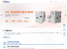 精诚华旗官网缩略图