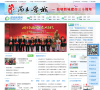 晋城新闻网缩略图