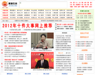 晋城在线缩略图