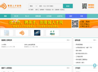 晋城市聚英人才产业信息咨询缩略图