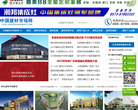 中国建材市场网缩略图
