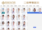 晋城现代妇产医院缩略图