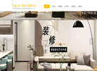 晋城一家一装饰工程缩略图
