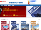 建材与装饰缩略图