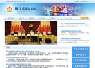 重庆市财政局缩略图