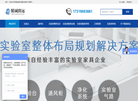 实验台厂家缩略图
