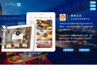 简单点点电子菜谱缩略图