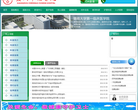 暨南大学附属第一医院(广州华侨医院)缩略图