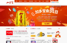 加多宝缩略图