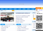 哈尔滨金盾保安服务缩略图
