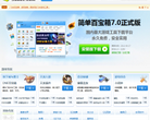 简单百宝箱缩略图