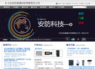 北京友际星通科技有限责任公司缩略图