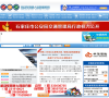 机动车驾驶人信息服务网缩略图