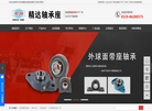 常州市武进精达轴承座缩略图