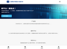 江阴集成电路设计创新中心缩略图