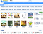 基督教歌曲网缩略图
