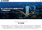 山东经典重工集团缩略图