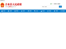 经济导报驻江西办事处企业简介缩略图