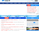 吉林大学就业网缩略图