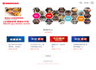 哈尔滨新世纪家得乐商贸缩略图