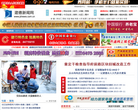 建德网缩略图