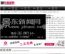 景东新闻网缩略图