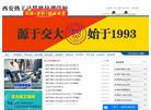 西安热工计算机培训缩略图
