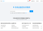 机电招标网缩略图