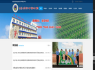 东营金盾司法中等职业学校缩略图