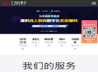 广州小程序开发公司缩略图