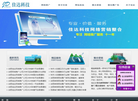 合肥佳达网络科技缩略图