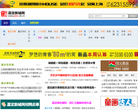 嘉定新城网缩略图