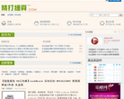 精打细算缩略图