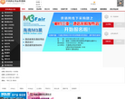 中国酒店用品供销网缩略图